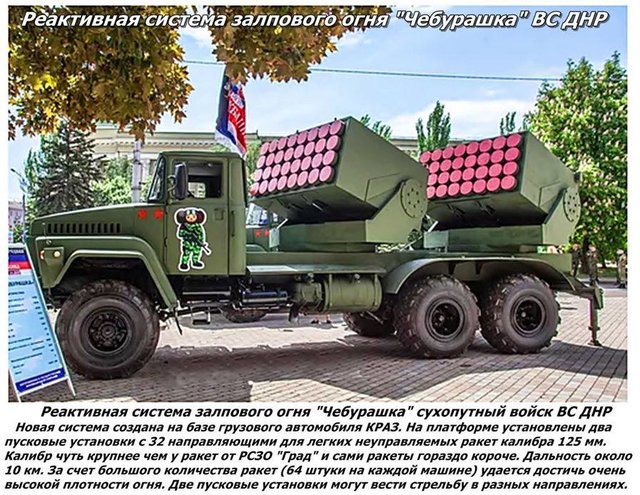 Под Мариуполем замечены РСЗО "Чебурашка"