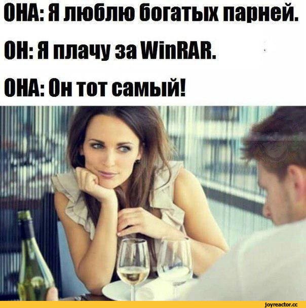 Winrar