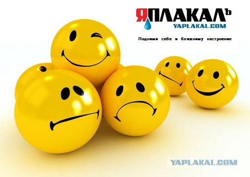 Конкурс на ЯПлакал