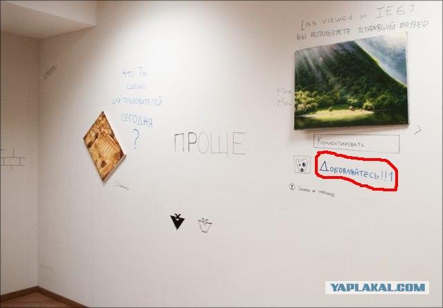 Офис «ВКонтакте»