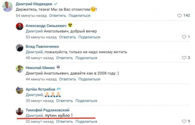 Полицейские задержали журналиста за призыв к Медведеву перестать бухать