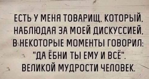 Иди сюда, поговорим!