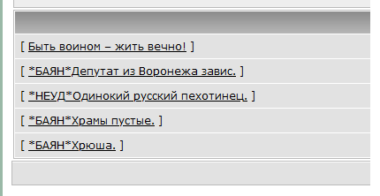 Быть воином – жить вечно!