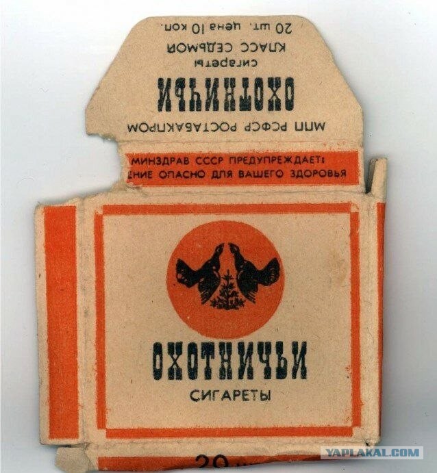 Назад в СССР. Вскрытие и дегустация сигарет "Полёт"