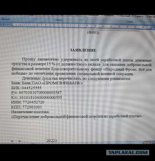 Сотрудники завода отдали часть зарплат на нужды спецоперации.