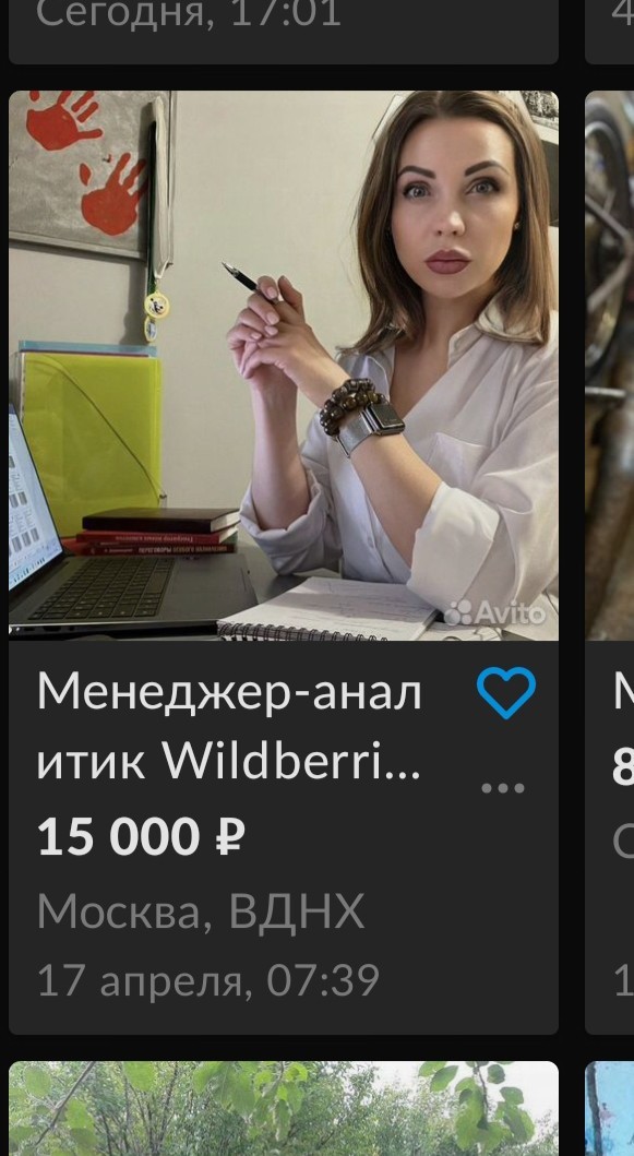 Днем: Татьяна, менеджер по закупкам. Ночью: