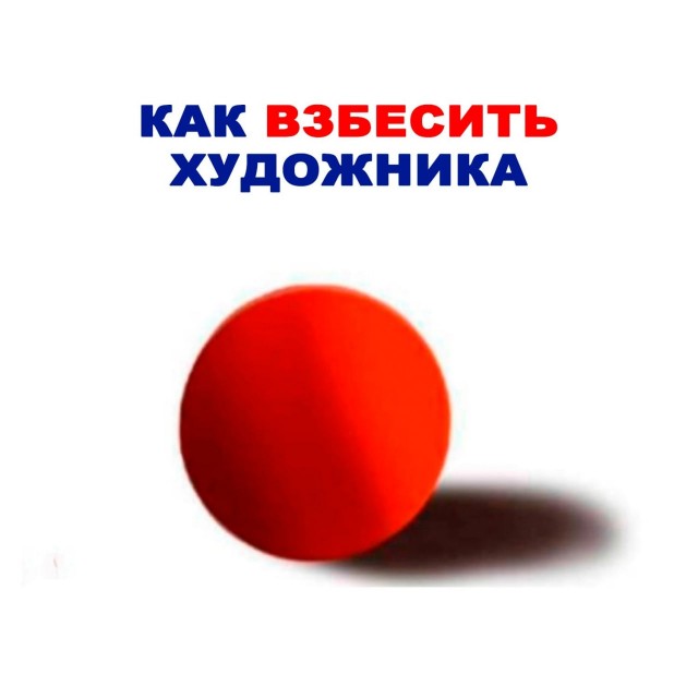 Отмена деградации ІV. Околонаучные картинки