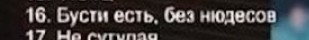 Не моющие попу и лысые, сразу до свидания