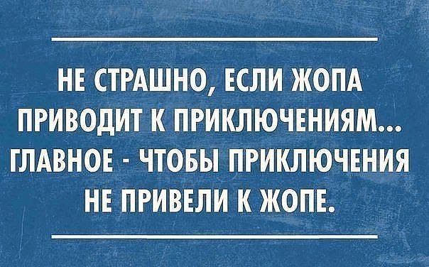 Измена или нет?