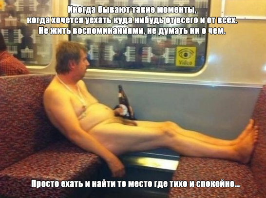 Пятница-жжжж... Баяны-жжжж...