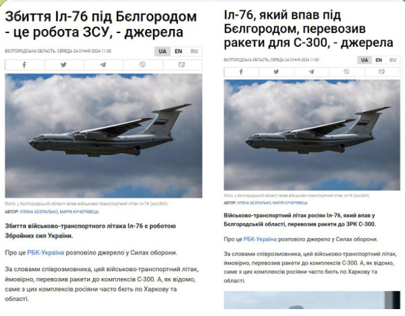 Ил-76 упал в Корочанском районе