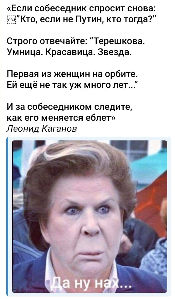 Путин и Вампиры⁠⁠