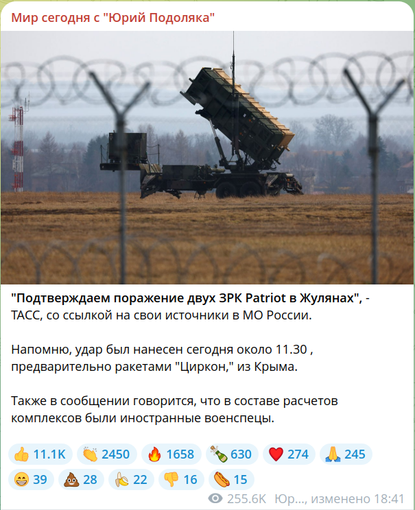 Патриотов публично наказали