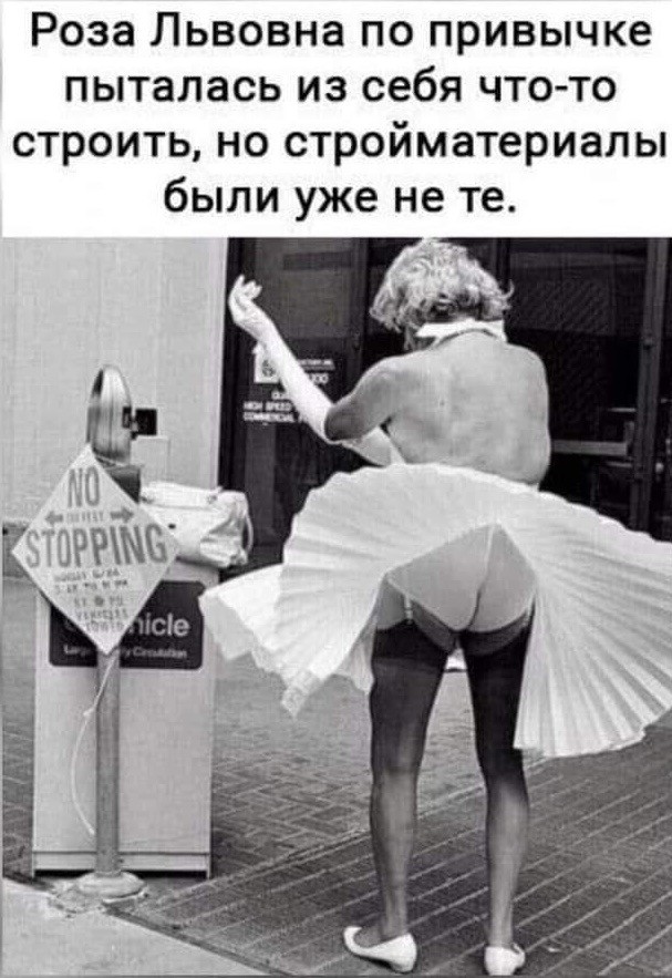 Сброс балласта. Картинки