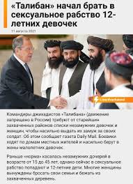 «Талибан» (движение запрещено в России) можно исключать из списка запрещенных организаций