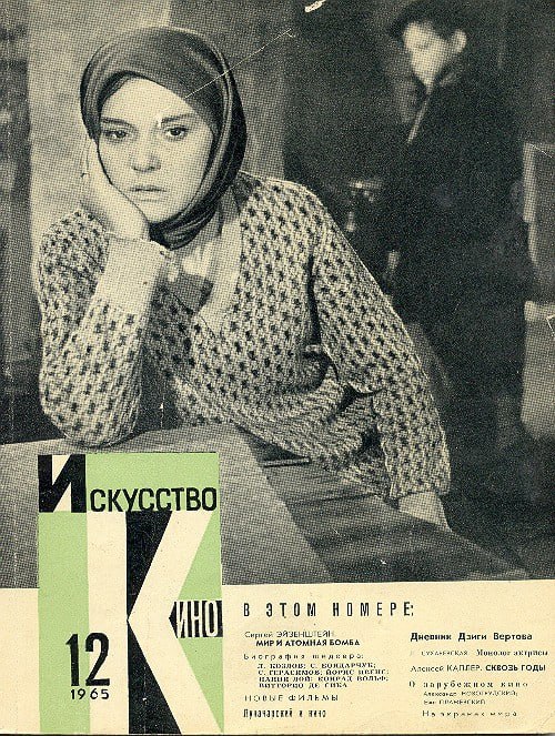 Фотографии из прошлого нашей страны – 80