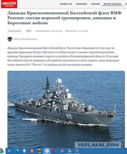Эстонские пираты попытались снова разбушеваться
