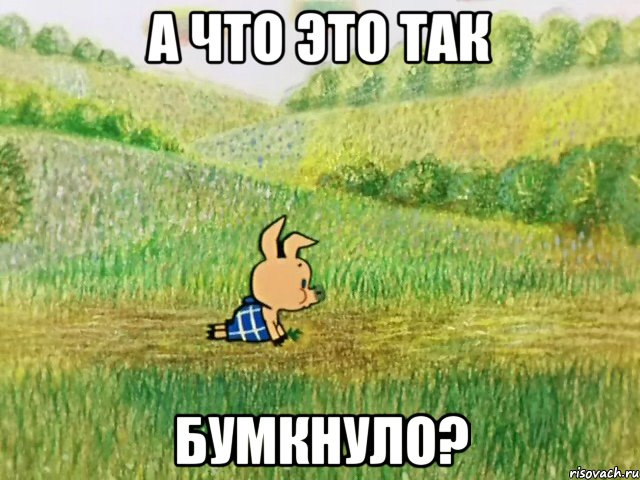 Что, черт возьми, взорвалось?!