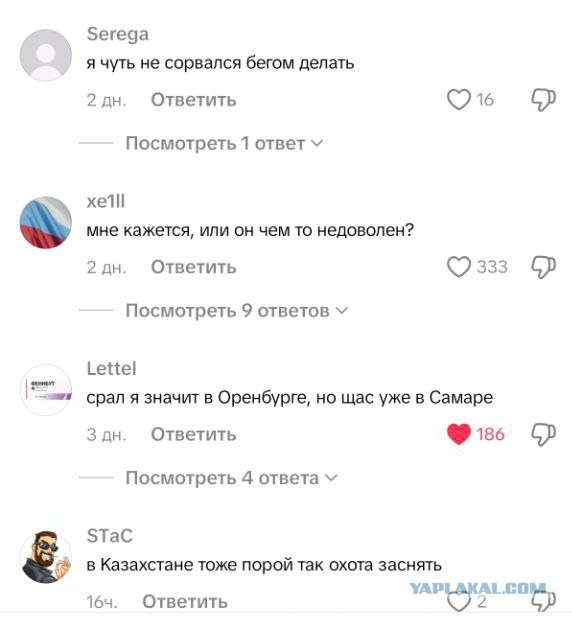 Я собираюсь уже