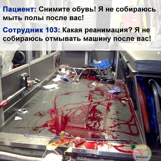 На счёт Скорой Помощи,несколько слов скажу