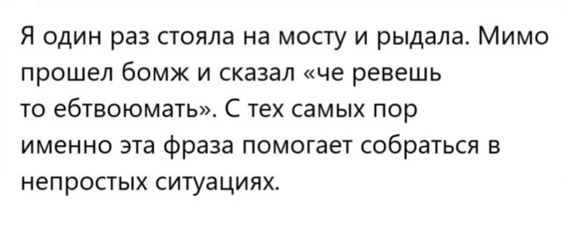 Дело житейское
