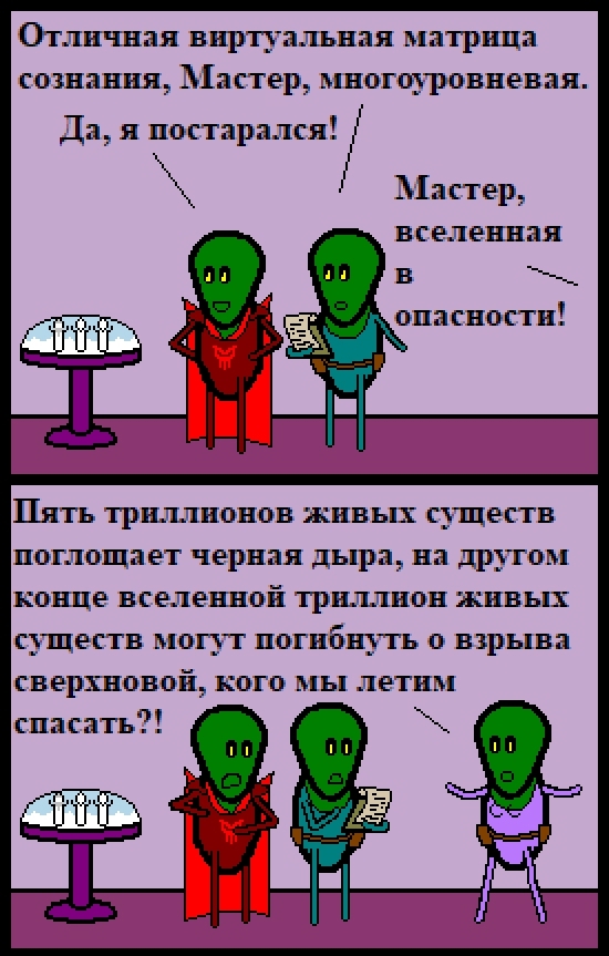 Про слишком ебучие мысли на ночь