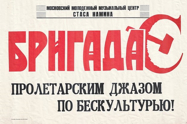 Музыка и музыканты: Путь Горыныча