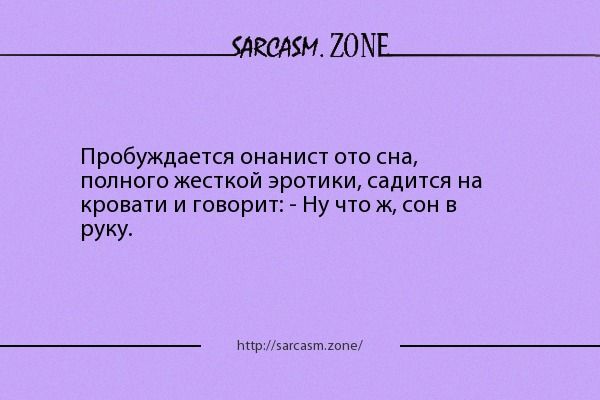 Умер счастливым