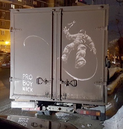 Грязеграфия понравилась