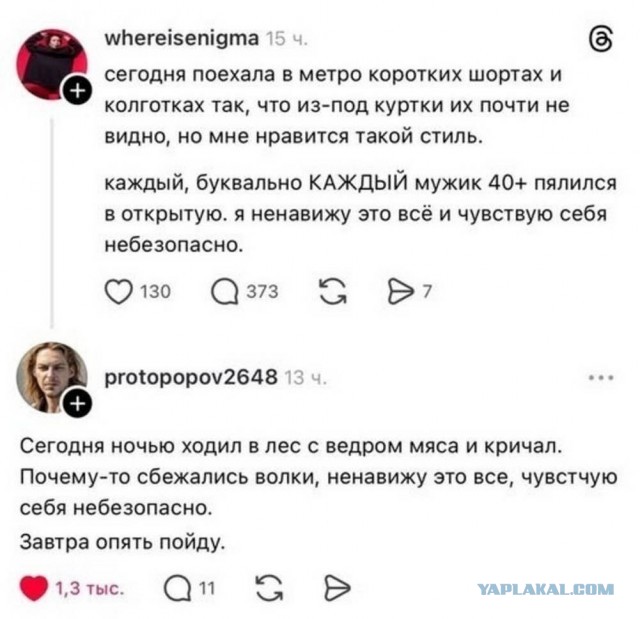 В Санкт-Петербурге прохожий заявил девушке в короткой юбке и гольфах, что при ее виде у него "что-то зашевелилось в штанах".