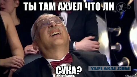 Кто желает тартар?