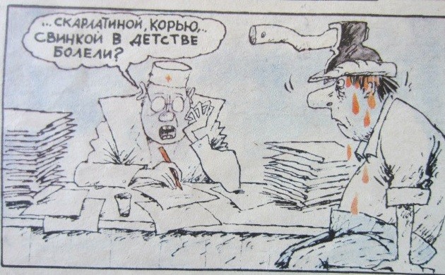 Если я чешу в затылке - не беда!