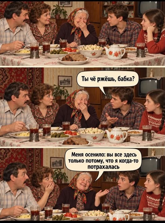 Пятничные бояны