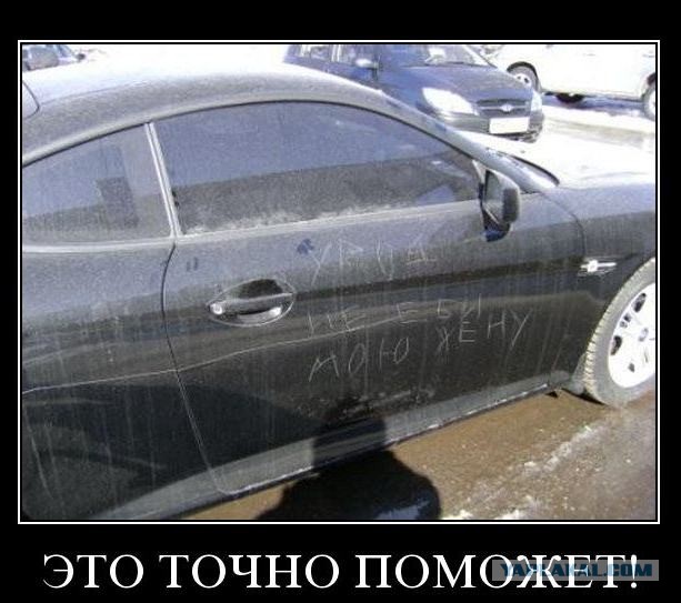 Послания на машинах