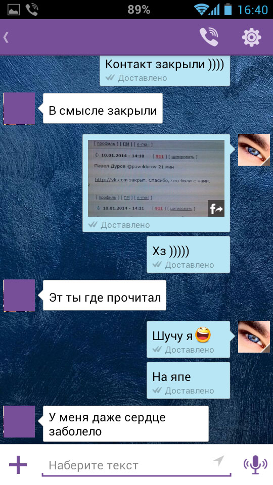 Не работает ВК