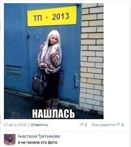 Смешные комментарии из соц. сетей