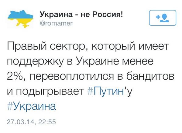 «Правый сектор» готовит очередной переворот.