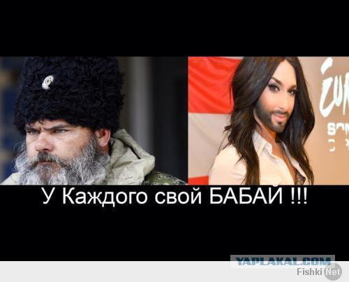 Оно победило на Евровидении