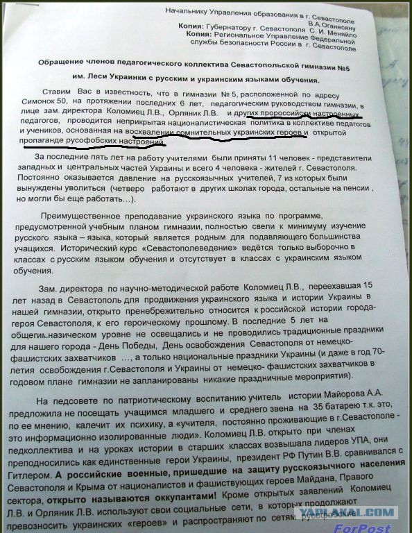 Пятая колонна им. Леси Украинки в Севастополе.