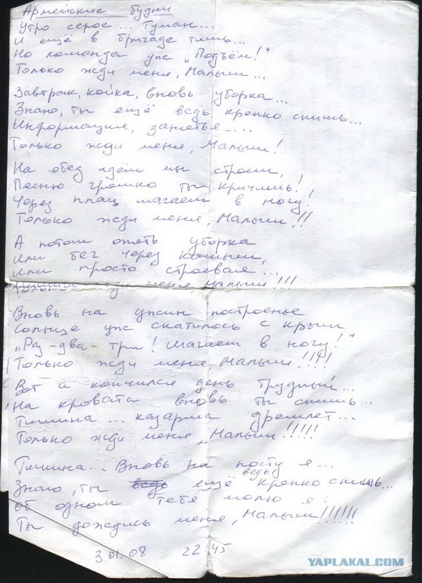 Армейский блокнот