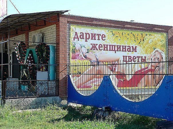 Надписи и объявления с просторов