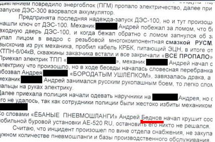 Отдел охраны труда и техники безопасности