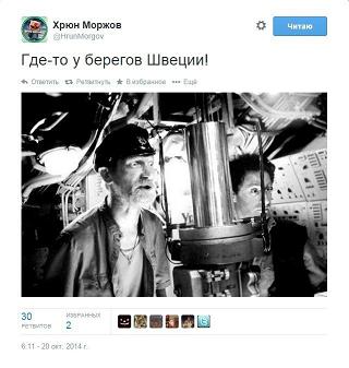 Шведы вместо субмарины нашли военный "успех"