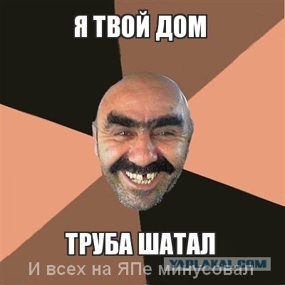 Снова за старое