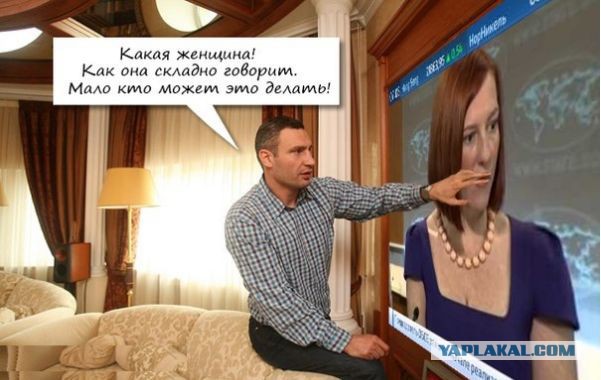 Псаки поумнела?