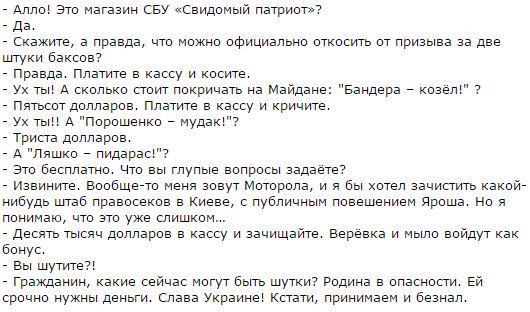 Хохлы отступают!