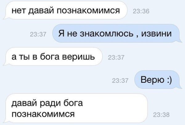 Ещё 30 тупых «подкатов» в интернете