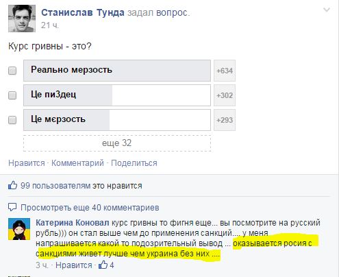 Гривна думала, что это дно