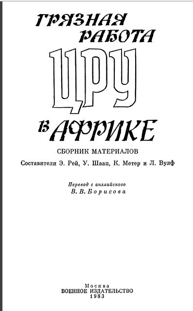 Чехословакия-68