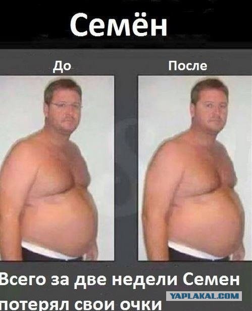 Преобразование при потере веса